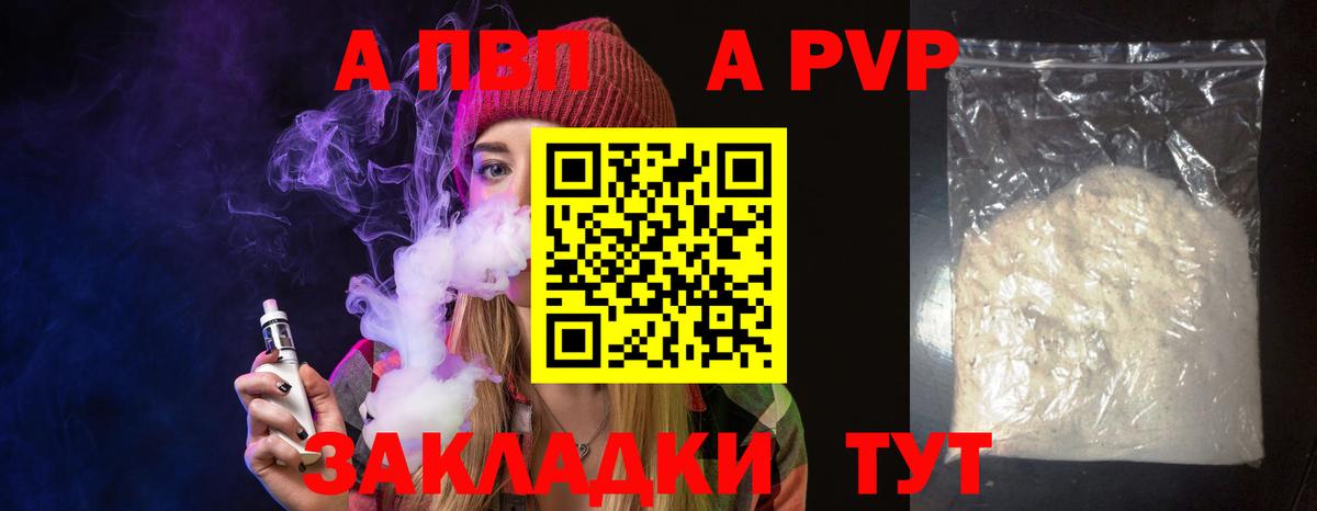 А ПВП Соль  Вход с VPN  Alpha PVP Соль  Alpha-PVP СК КРИС  Янаул 
