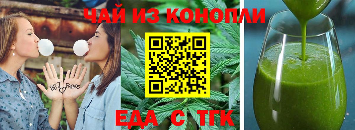 Янаул  Cannafood марихуана  Вход с VPN 