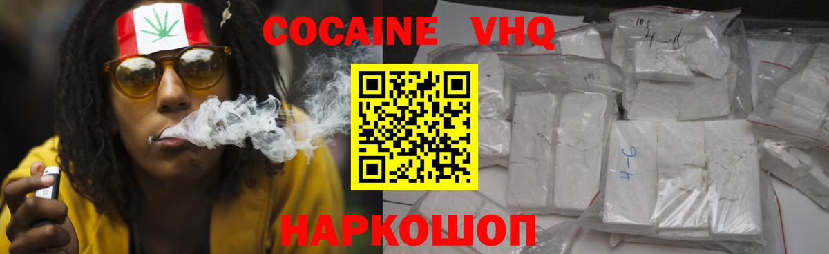 КОКАИН FishScale Янаул