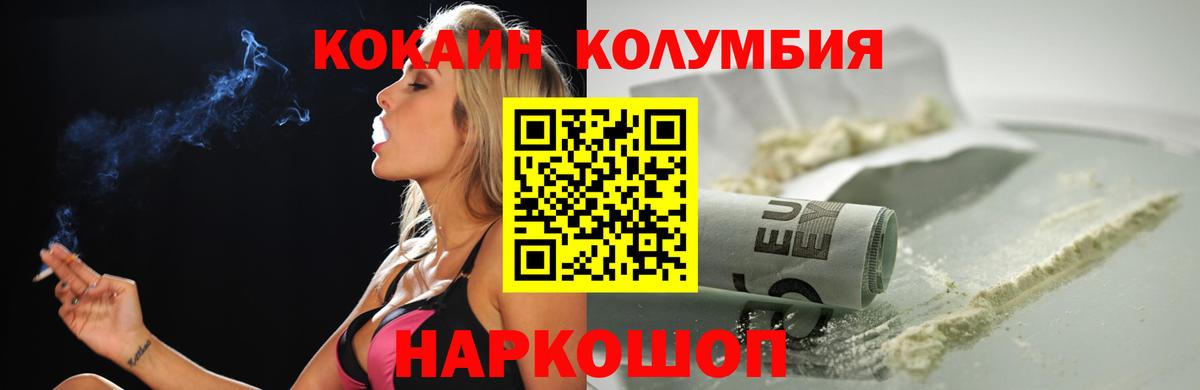 Янаул  Кокаин Columbia  купить наркотики цена  Вход с VPN  Кокаин Колумбийский  КОКАИН 