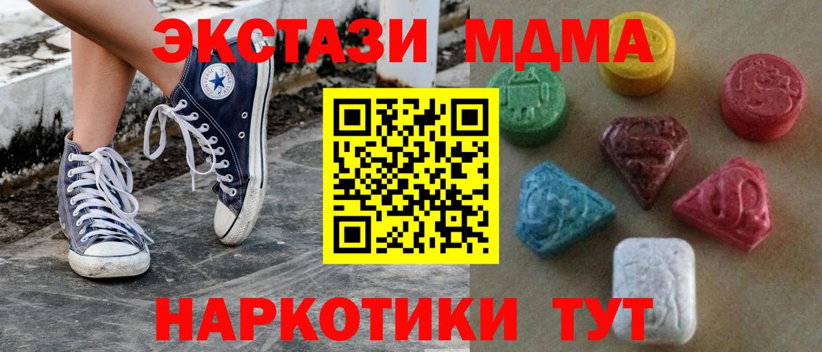 ЭКСТАЗИ DUBAI  Вход с VPN  Ecstasy TESLA  omg маркетплейс  Янаул 