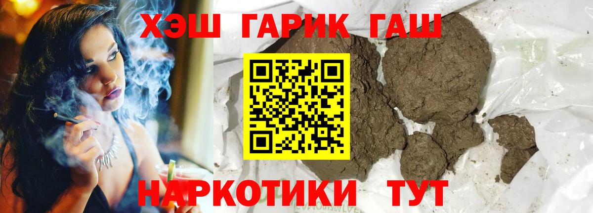 ГАШ  Гашиш Изолятор  Янаул  Вход с VPN  Гашиш гашик 