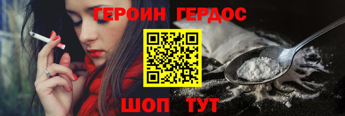Янаул  Героин белый  Вход с VPN 
