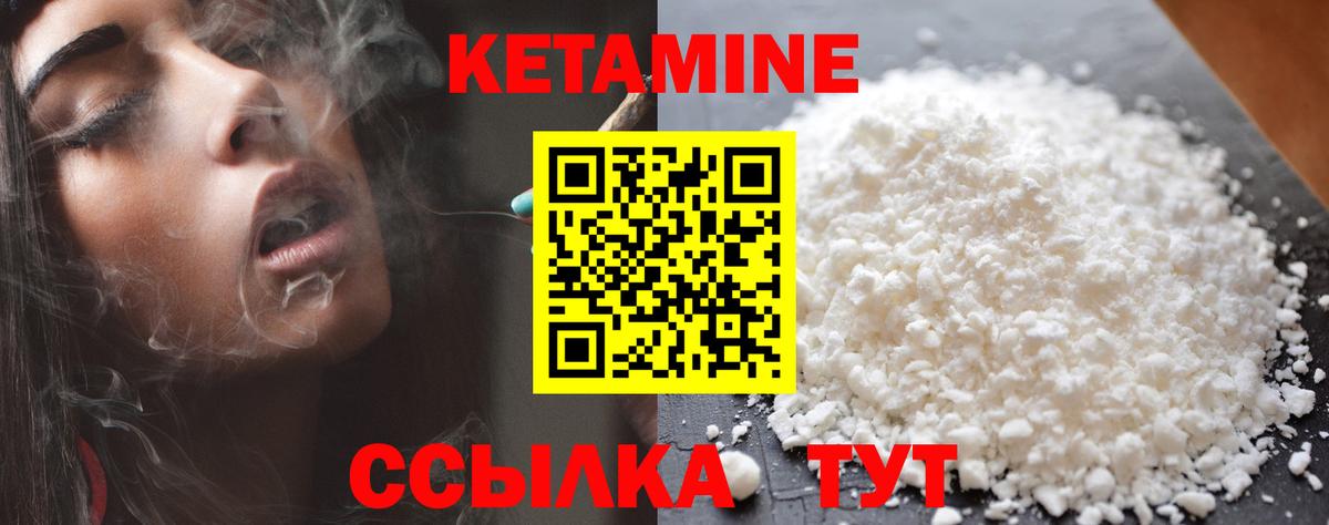 Кетамин VHQ  Вход с VPN  Янаул 