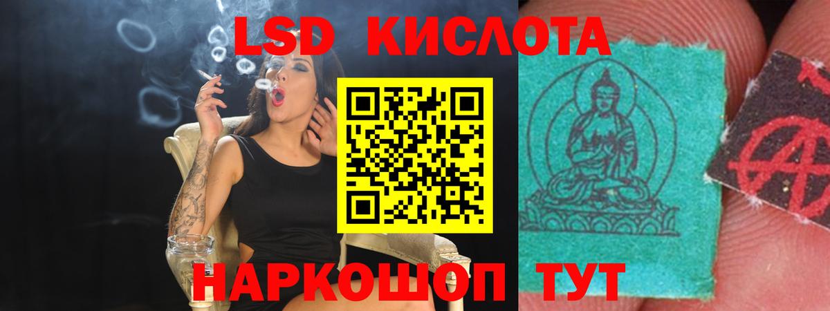 ЛСД экстази кислота Янаул