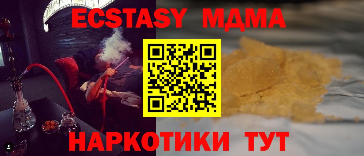 МДМА crystal  MDMA Molly  Янаул  Вход с VPN 