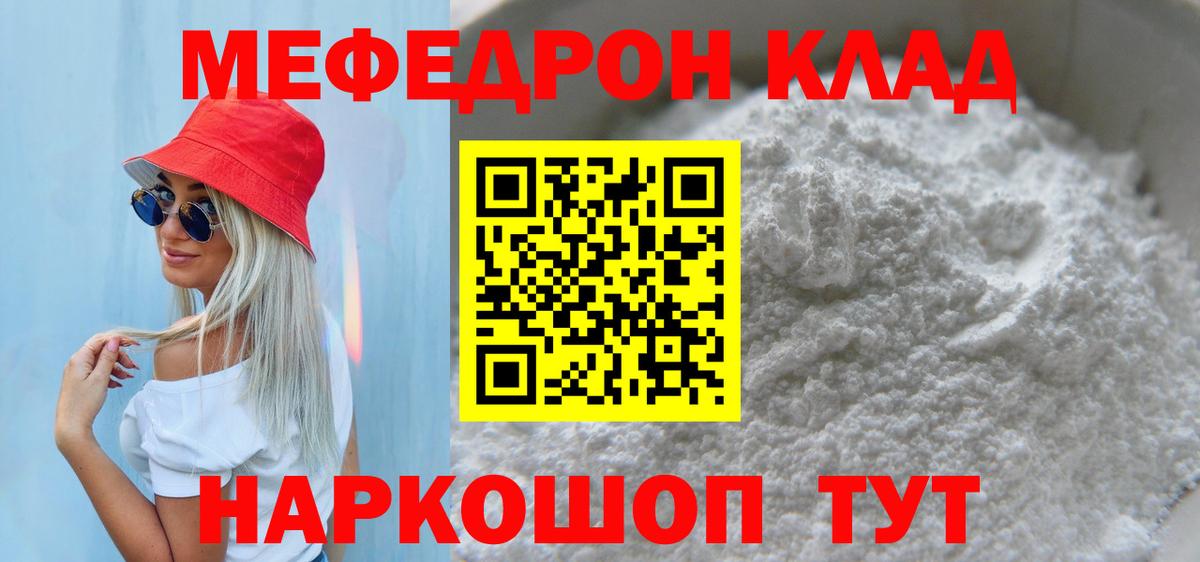купить наркотики сайты  Меф кристаллы  Мефедрон mephedrone  МЯУ-МЯУ  Вход с VPN  mega вход  Янаул 