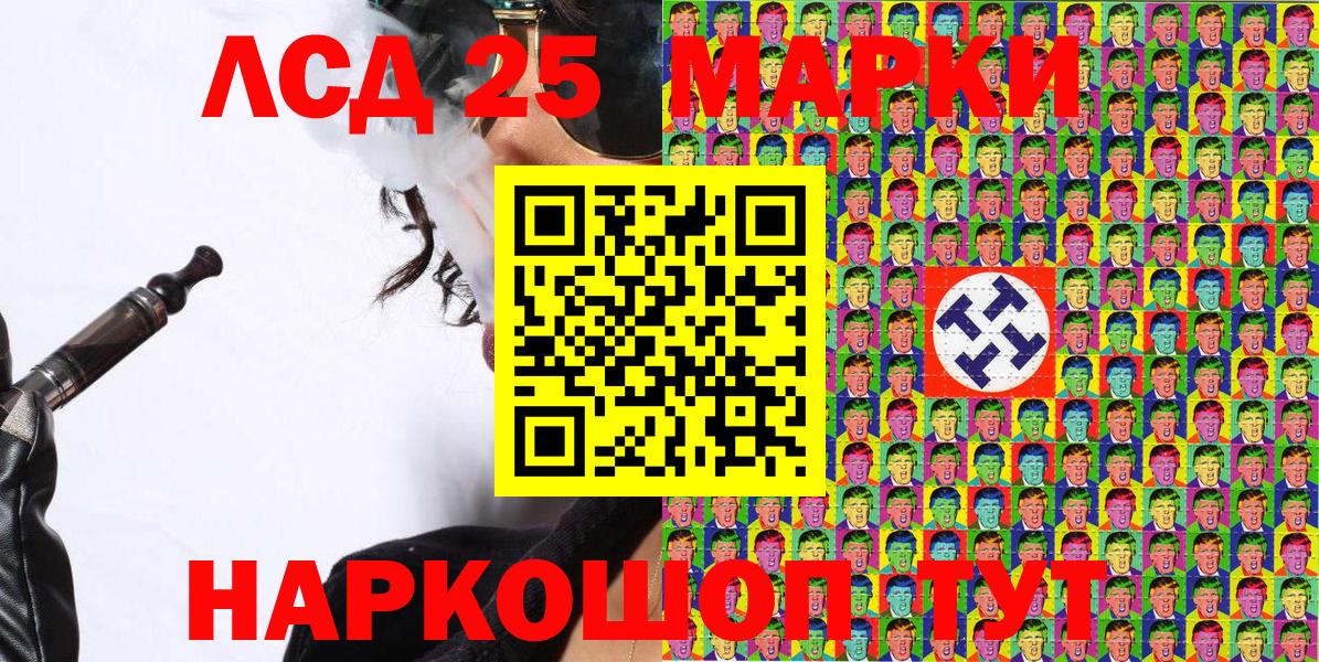 Марки 25I-NBOMe 1,5мг Янаул