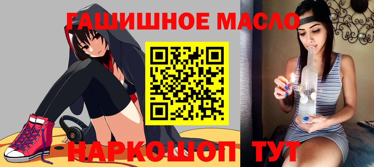 ТГК гашишное масло  Вход с VPN  Янаул 